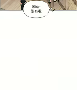 Page 397 of 职场陷阱 | 職場陷阱 1-81 - preview thumbnail