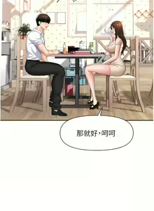 Page 399 of 职场陷阱 | 職場陷阱 1-81 - preview thumbnail