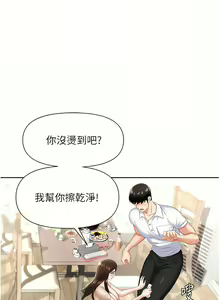 Page 403 of 职场陷阱 | 職場陷阱 1-81 - preview thumbnail