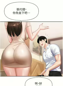 Page 407 of 职场陷阱 | 職場陷阱 1-81 - preview thumbnail
