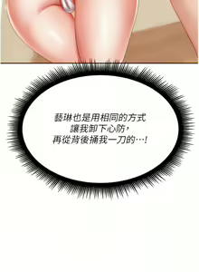 Page 420 of 职场陷阱 | 職場陷阱 1-81 - preview thumbnail