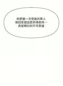 Page 421 of 职场陷阱 | 職場陷阱 1-81 - preview thumbnail