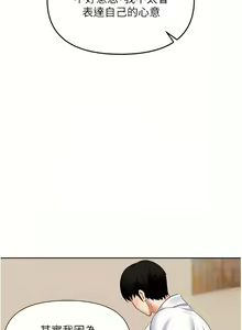 Page 423 of 职场陷阱 | 職場陷阱 1-81 - preview thumbnail