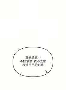 Page 428 of 职场陷阱 | 職場陷阱 1-81 - preview thumbnail