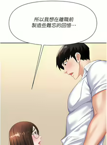 Page 430 of 职场陷阱 | 職場陷阱 1-81 - preview thumbnail