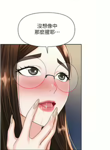 Page 447 of 职场陷阱 | 職場陷阱 1-81 - preview thumbnail