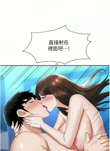 Page 469 of 职场陷阱 | 職場陷阱 1-81 - preview thumbnail