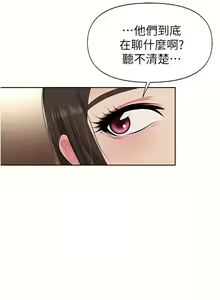 Page 49 of 职场陷阱 | 職場陷阱 1-81 - preview thumbnail