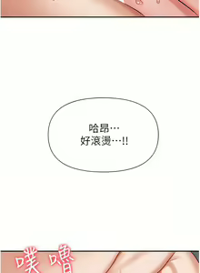 Page 495 of 职场陷阱 | 職場陷阱 1-81 - preview thumbnail