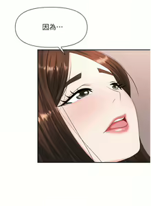 Page 500 of 职场陷阱 | 職場陷阱 1-81 - preview thumbnail