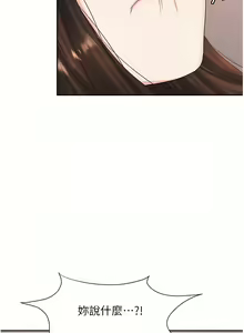 Page 501 of 职场陷阱 | 職場陷阱 1-81 - preview thumbnail