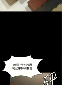 Page 503 of 职场陷阱 | 職場陷阱 1-81 - preview thumbnail