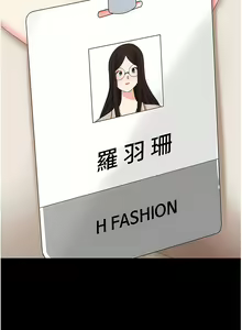 Page 506 of 职场陷阱 | 職場陷阱 1-81 - preview thumbnail