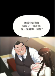 Page 507 of 职场陷阱 | 職場陷阱 1-81 - preview thumbnail