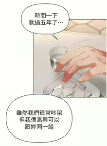 Page 51 of 职场陷阱 | 職場陷阱 1-81 - preview thumbnail