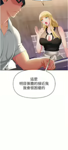 Page 52 of 职场陷阱 | 職場陷阱 1-81 - preview thumbnail