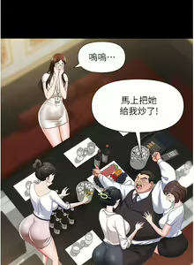Page 521 of 职场陷阱 | 職場陷阱 1-81 - preview thumbnail