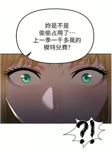 Page 53 of 职场陷阱 | 職場陷阱 1-81 - preview thumbnail