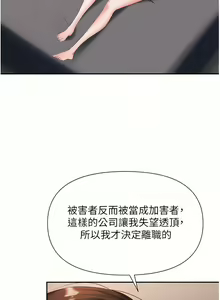 Page 534 of 职场陷阱 | 職場陷阱 1-81 - preview thumbnail