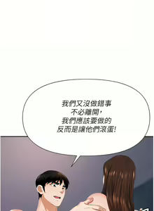 Page 536 of 职场陷阱 | 職場陷阱 1-81 - preview thumbnail