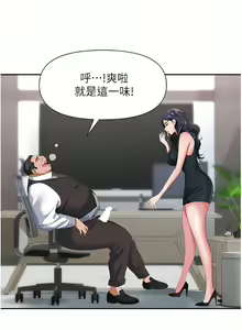 Page 547 of 职场陷阱 | 職場陷阱 1-81 - preview thumbnail