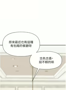 Page 556 of 职场陷阱 | 職場陷阱 1-81 - preview thumbnail