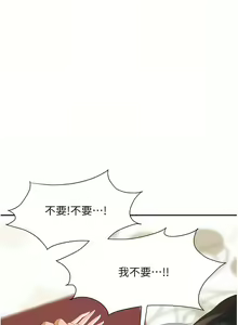 Page 570 of 职场陷阱 | 職場陷阱 1-81 - preview thumbnail