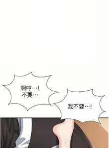 Page 573 of 职场陷阱 | 職場陷阱 1-81 - preview thumbnail