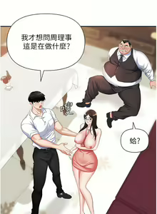 Page 579 of 职场陷阱 | 職場陷阱 1-81 - preview thumbnail