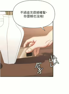 Page 581 of 职场陷阱 | 職場陷阱 1-81 - preview thumbnail
