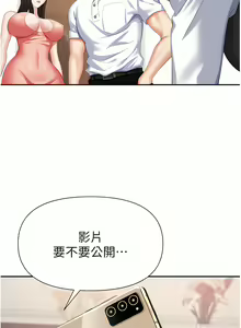 Page 584 of 职场陷阱 | 職場陷阱 1-81 - preview thumbnail