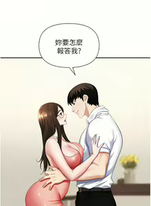 Page 590 of 职场陷阱 | 職場陷阱 1-81 - preview thumbnail
