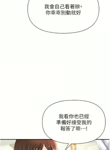 Page 595 of 职场陷阱 | 職場陷阱 1-81 - preview thumbnail
