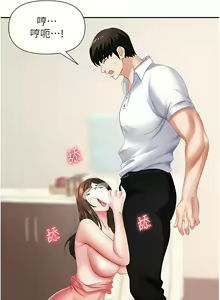 Page 600 of 职场陷阱 | 職場陷阱 1-81 - preview thumbnail