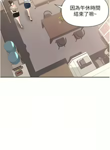 Page 606 of 职场陷阱 | 職場陷阱 1-81 - preview thumbnail