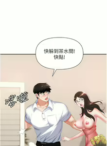 Page 608 of 职场陷阱 | 職場陷阱 1-81 - preview thumbnail