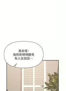 Page 609 of 职场陷阱 | 職場陷阱 1-81 - preview thumbnail