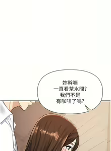 Page 612 of 职场陷阱 | 職場陷阱 1-81 - preview thumbnail