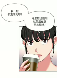Page 632 of 职场陷阱 | 職場陷阱 1-81 - preview thumbnail