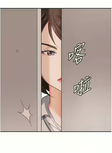 Page 636 of 职场陷阱 | 職場陷阱 1-81 - preview thumbnail