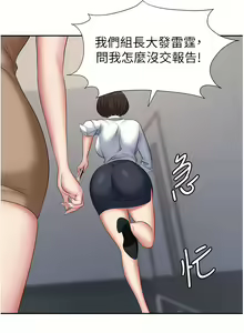 Page 638 of 职场陷阱 | 職場陷阱 1-81 - preview thumbnail