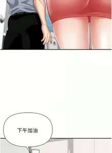 Page 643 of 职场陷阱 | 職場陷阱 1-81 - preview thumbnail