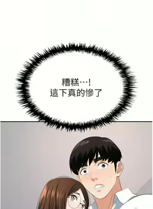 Page 647 of 职场陷阱 | 職場陷阱 1-81 - preview thumbnail