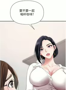 Page 654 of 职场陷阱 | 職場陷阱 1-81 - preview thumbnail