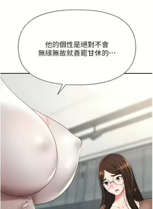 Page 657 of 职场陷阱 | 職場陷阱 1-81 - preview thumbnail
