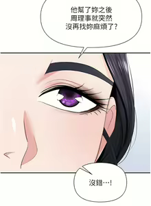 Page 660 of 职场陷阱 | 職場陷阱 1-81 - preview thumbnail