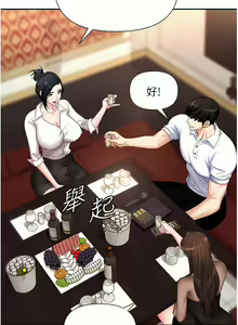 Page 665 of 职场陷阱 | 職場陷阱 1-81 - preview thumbnail