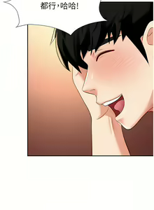 Page 671 of 职场陷阱 | 職場陷阱 1-81 - preview thumbnail