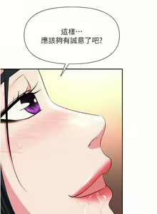 Page 680 of 职场陷阱 | 職場陷阱 1-81 - preview thumbnail