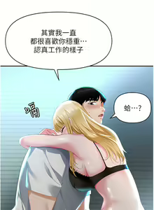Page 70 of 职场陷阱 | 職場陷阱 1-81 - preview thumbnail